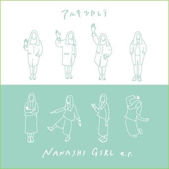 NANASHI GIRL e.p.<タワーレコード限定> NANASHI GIRL e.p.<タワーレコード限定>