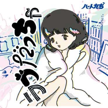 ϡȤ/֤ä[LOVE-1986]