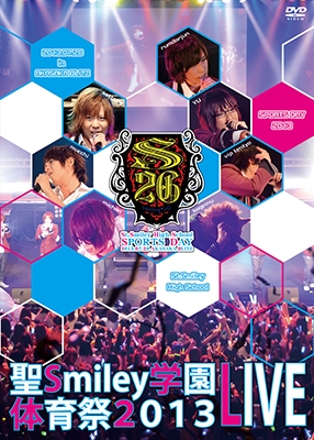聖Smiley学園体育祭2013 ライブDVD 聖Smiley学園体育祭2013 ライブDVD