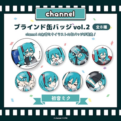 メズマライザー】 /channel ブラインド缶バッジ【初音ミク】(全8