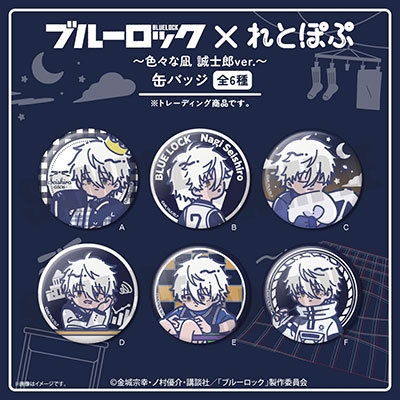 アニメ「ブルーロック」 れとぽぷ 