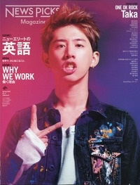 NewsPicks Magazine 2019年5月号 NewsPicks Magazine 2019年5月号