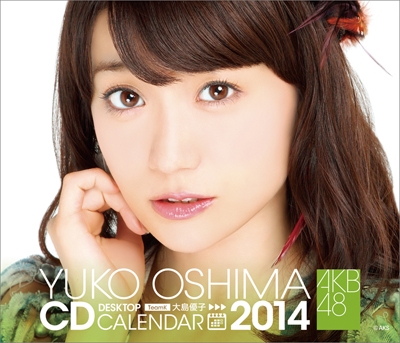 大島優子 AKB48 2014 卓上カレンダー