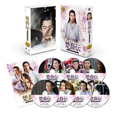 チャオ・リーイン/楚喬伝 いばらに咲く花 DVD-BOX3