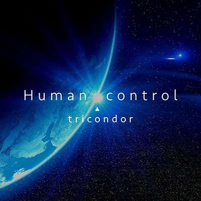 ȥꥳɥ/Human control[UDT210103]
