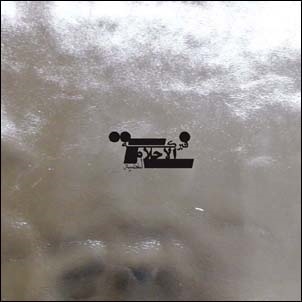 The Fabrication Of Silver Dreams