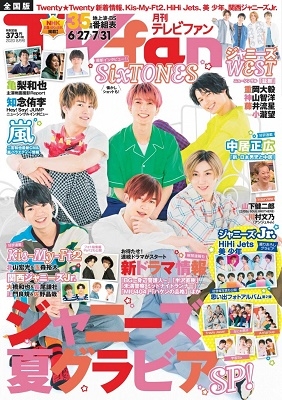 TVfan 2020年8月号