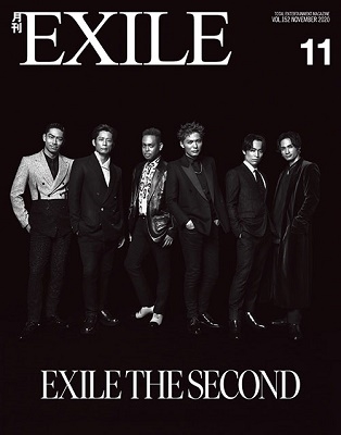 月刊EXILE 2020年11月号