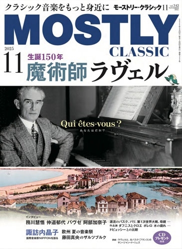 MOSTLY CLASSIC (モーストリー・クラシック) 2025年 11月号 [雑誌]