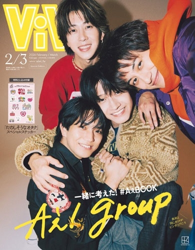 ViVi SPECIAL 2026年 2・3月号 [雑誌]＜特別版 表紙:Aぇ! group 付録:Aぇ! group自撮りピンナップ＞
