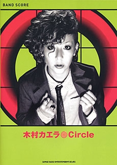 Circle （スコア）バンド