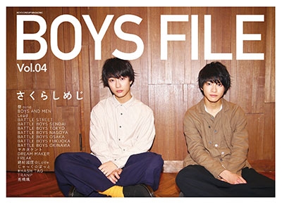 BOYS FILE Vol.04