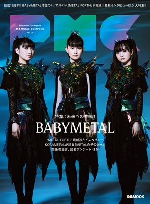 ぴあMUSIC COMPLEX(PMC) Vol.36＜表紙:BABYMETAL＞