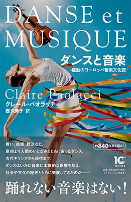 Claire Paolacci/󥹤Ȳ ưΥ衼åѲʸ[9784865591613]