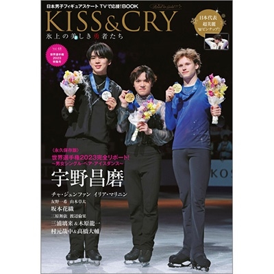 KISS&CRY ɹͦԤ Vol.48 긢2023 ý[9784867016213]