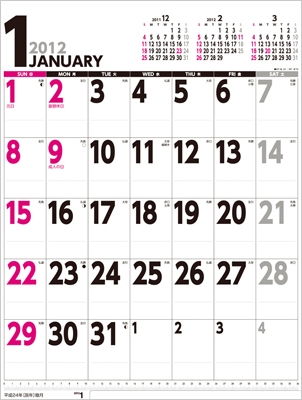 壁掛けスケジュール タテ型 2012年カレンダー