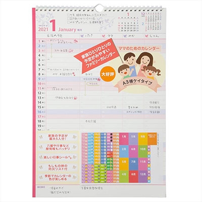 C303 ペイジェムファミリーカレンダー3 C303 ペイジェムファミリーカレンダー3