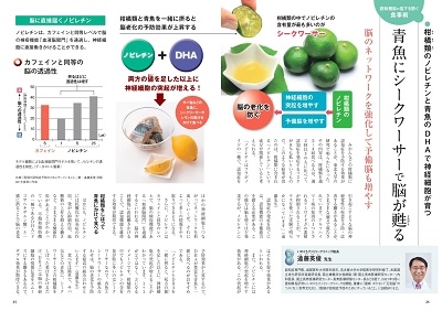 人生最後の10年を元気に生きる!名医の食事術 TJ MOOK 人生最後の10年を元気に生きる!名医の食事術 TJ MOOK