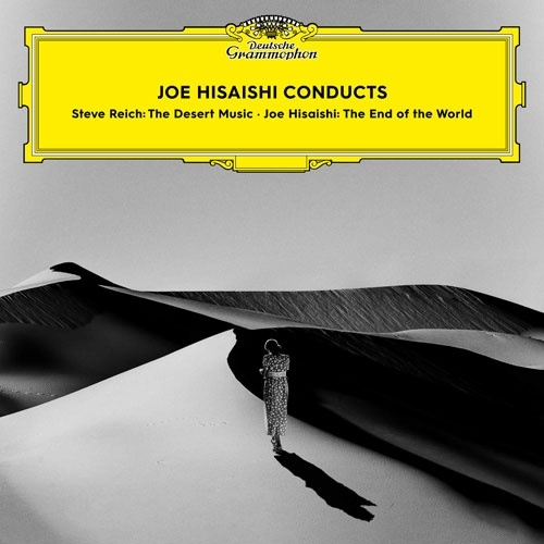数々の賞を受賞 久石譲/Joe Hisaishi Conducts ミュージック
