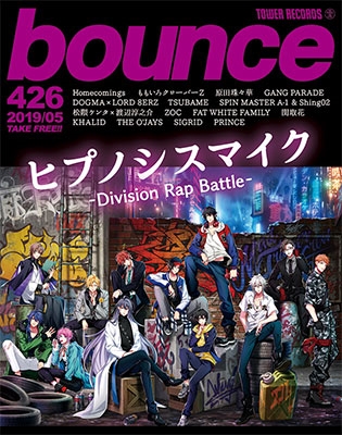 bounce 2019年5月号＜オンライン提供 (限定200冊)＞