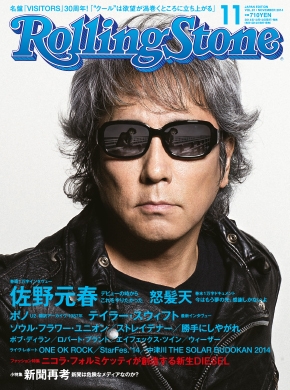 Rolling Stone日本版 2014年11月号