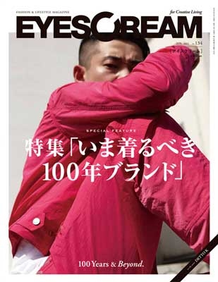 EYESCREAM 2015年6月号