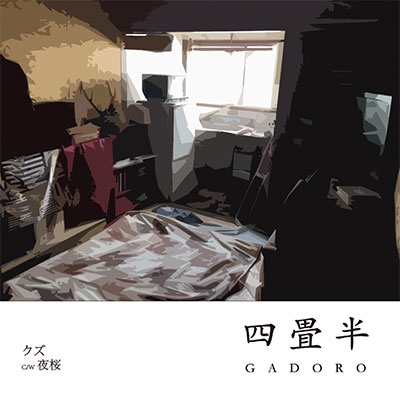 TOWER RECORDS ONLINE㤨GADORO// - ;ȾEP㴰ס[OTS-150]פβǤʤ1,650ߤˤʤޤ