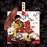 絶彩執 ［CD+DVD］＜完全限定盤＞