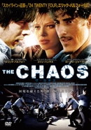 ザ・カオス ザ・カオス