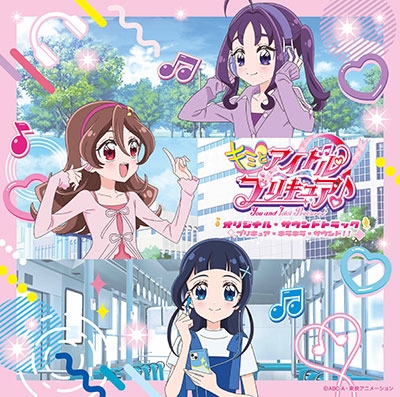 深澤恵梨香/キミとアイドルプリキュア♪オリジナル・サウンドトラック プリキュア・キラキラ・サウンド!![MJSA-01421]
