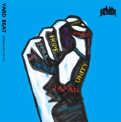 MESSAGE -JAPANESE DUB PLATE MIX- MESSAGE -JAPANESE DUB PLATE MIX-