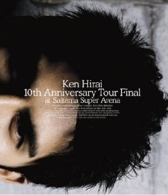 Ken Hirai Films Vol.8 “Ken Hirai 10th Anniversary Tour 2005 Final At The Saitama Super Arena”(初回限定盤) [DVD]
