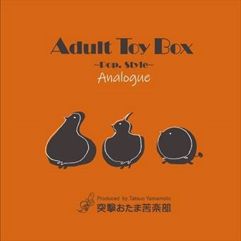 Adult Toy Box ～Pop style～