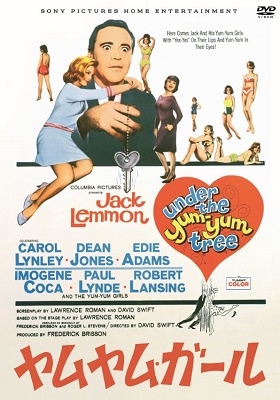 ヤムヤム・ガール ヤムヤム・ガール