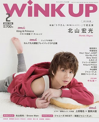 WiNK UP 2019年12月号