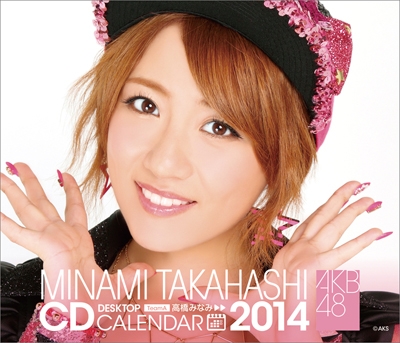 高橋みなみ AKB48 2014 卓上カレンダー