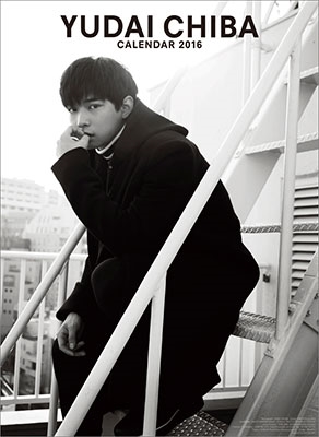 千葉雄大 2016 カレンダー 千葉雄大 2016 カレンダー