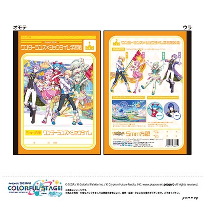 プロジェクトセカイ カラフルステージ! feat.初音ミク B5学習帳(D ワンダーランズ×ショウタイム) プロジェクトセカイ カラフルステージ! feat.初音ミク B5学習帳(D ワンダーランズ×ショウタイム)