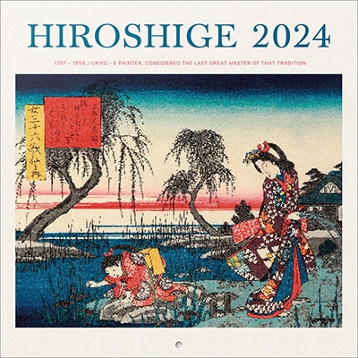 広重(輸入版) カレンダー 2024