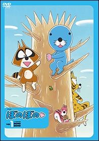 ぼのぼの 1 ぼのぼの 1