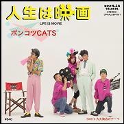 人生は映画＜限定盤＞