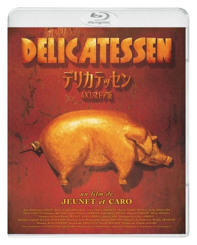 デリカテッセン 4Kレストア版 デリカテッセン 4Kレストア版