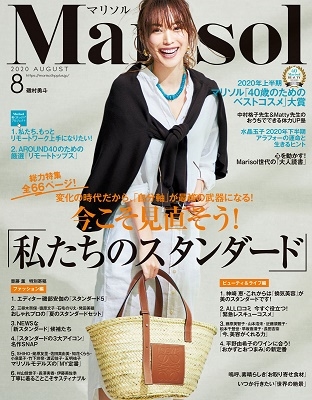 malsol雑誌