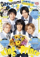 Betsucomi (ベツコミ) 2022年 08月号 [雑誌]
