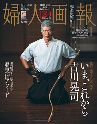 dショッピング |「増刊婦人画報 吉川晃司 特別版 2025年 01月号 [雑誌]＜吉川晃司特別版 (ダイアリーなし)＞」 Magazine |  カテゴリ：ファッション・美容 その他の販売できる商品 | タワーレコード (0086642114)|ドコモの通販サイト