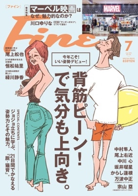 Fine(ե) 2025ǯ 07 [][07885-07]