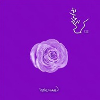 Purple Wave : Boohwal Vol.13
