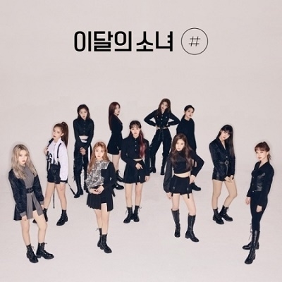 LOONA/#: 2nd Mini Album (限定Bバージョン)