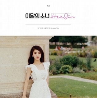 Heejin/Heejin: 1st Single (Reissue)