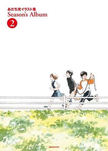 あだち充イラスト集 Season's Album 2 あだち充イラスト集 Season's Album 2